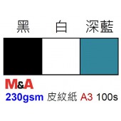 230g 皮紋紙封面 A3 100s